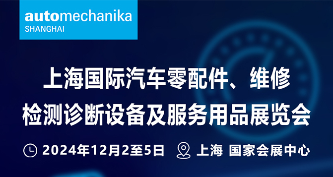 12月2-5日，我們在上海約定您！