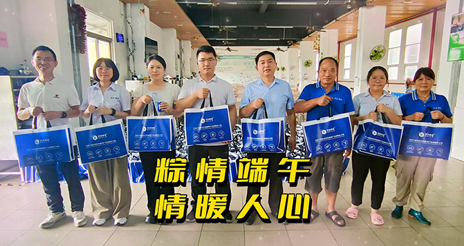粽情端午，情暖人心！貝洛端午福利